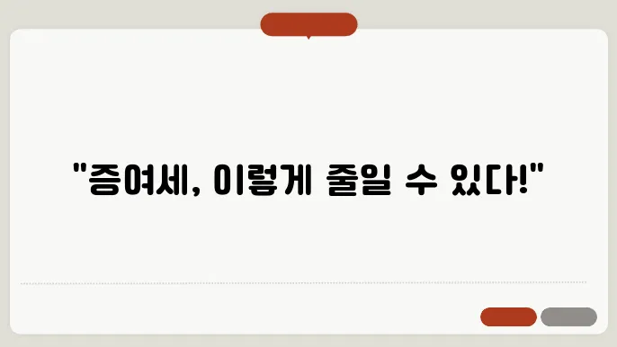 아파트 증여세 계산방법 총정리