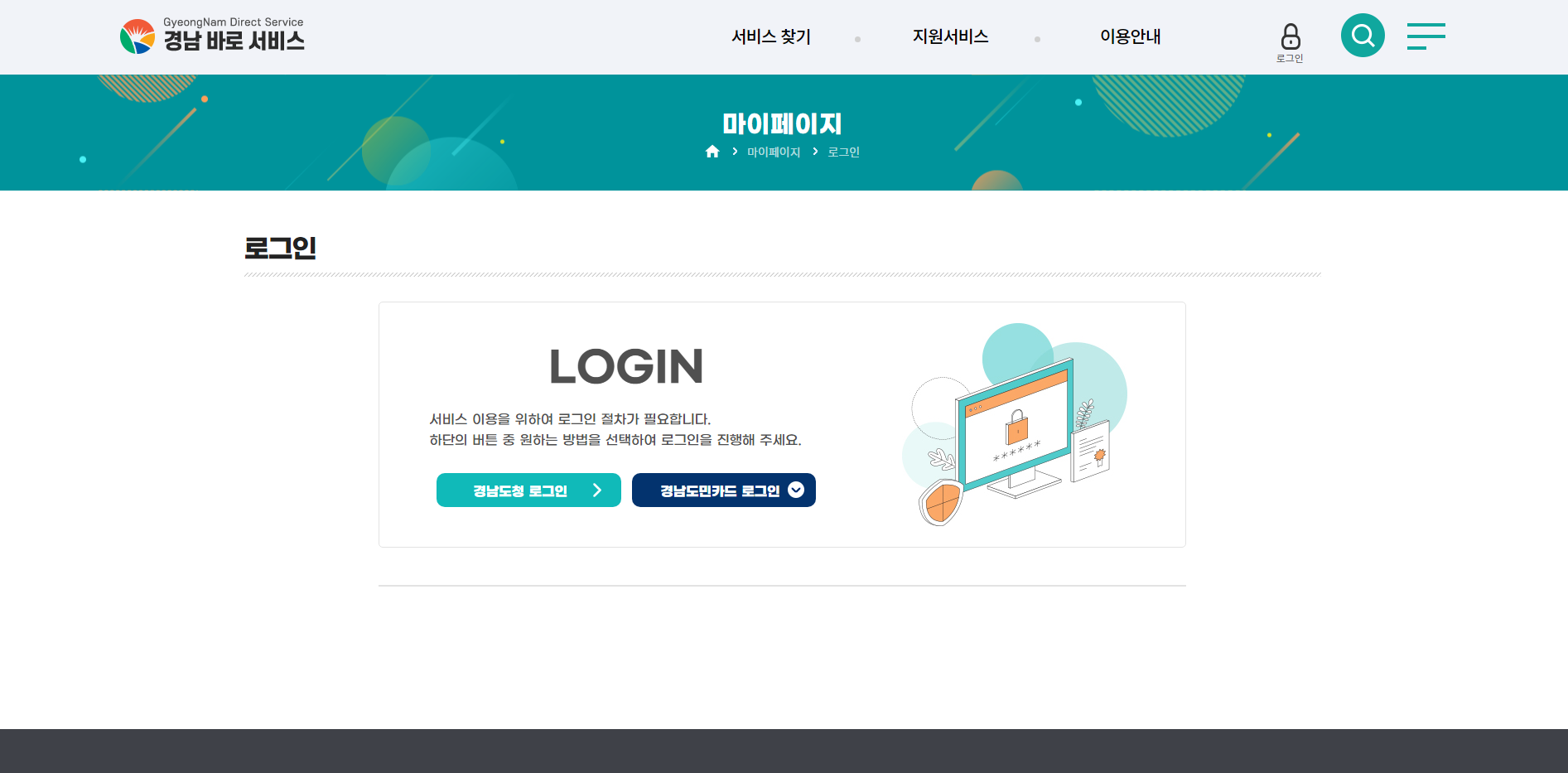 경남 거창군 청년 도약금 지원사업 (2)