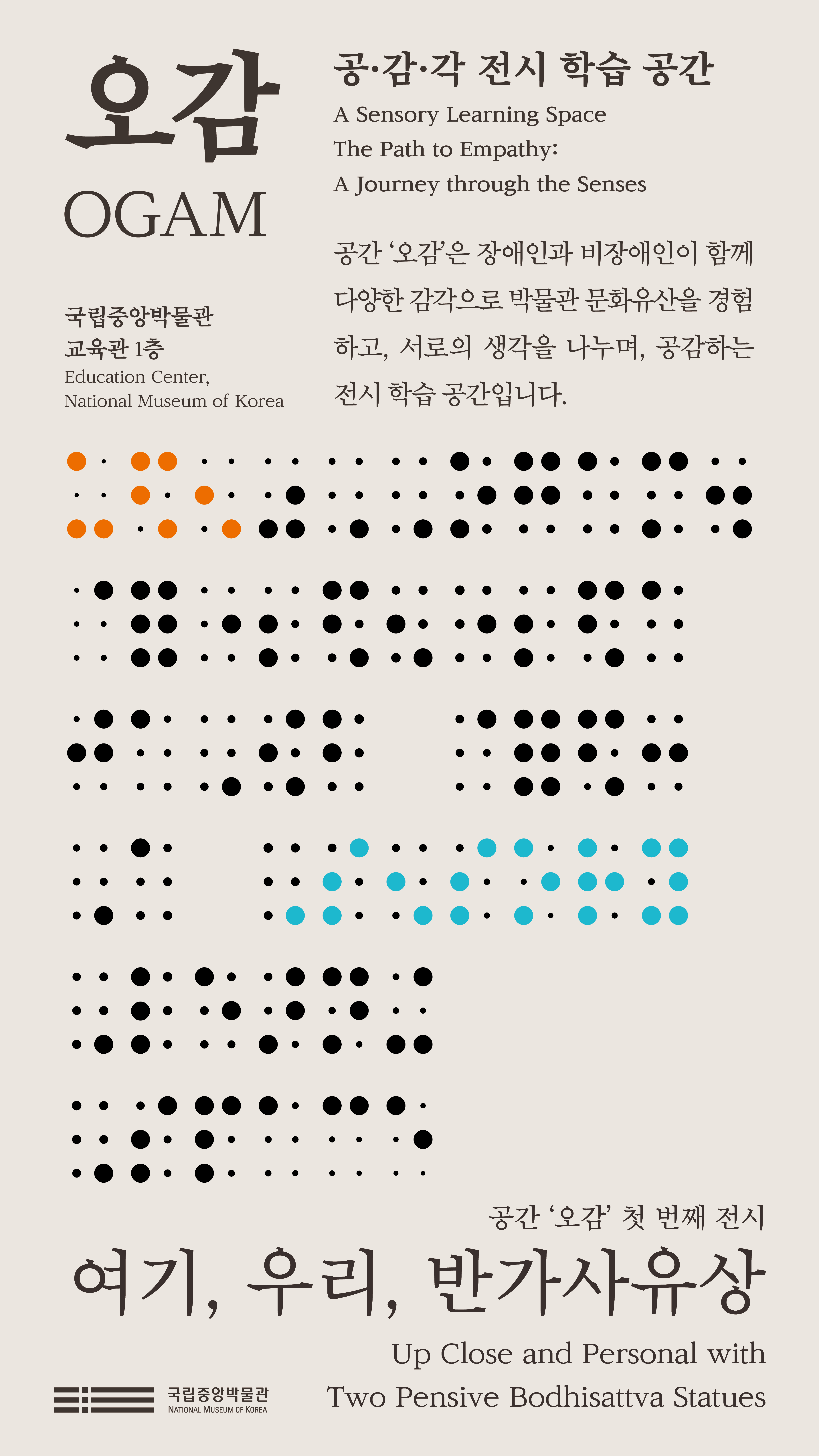 오감