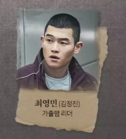 배우 김정진&amp;#44; 이토록 친밀한 배신자 최영민 정숙한 세일즈 엄대근 소년시대