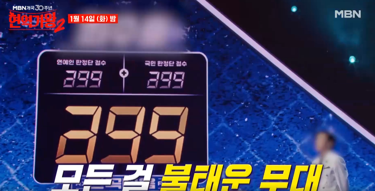 현역가왕2-투표하기