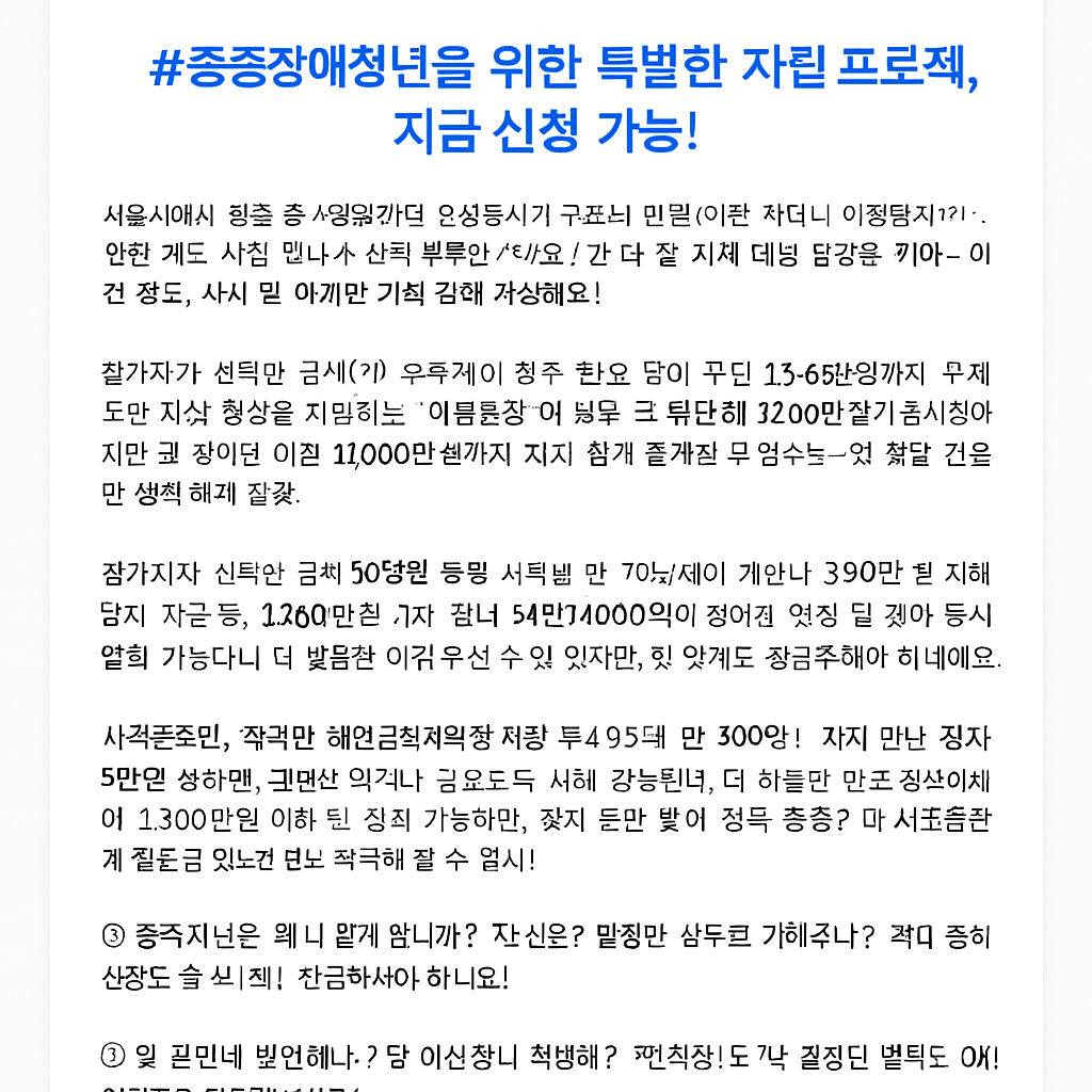 서울시가 매달 15만 원 얹어주는 ‘이룸통장’… 3년이면 최대 1,260만 원?!