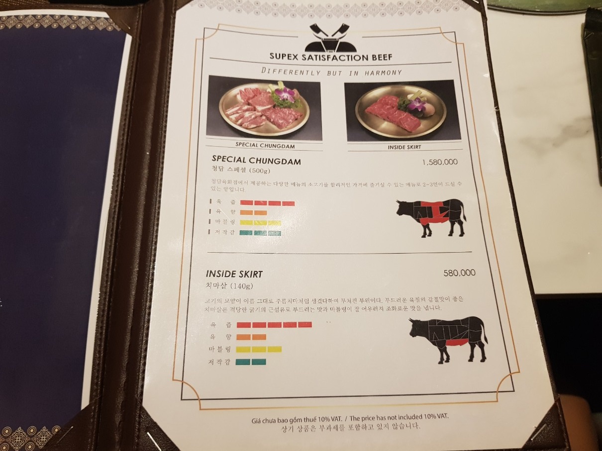 호치민 1군 고기집 맛집 청담육화점 메뉴(1)
