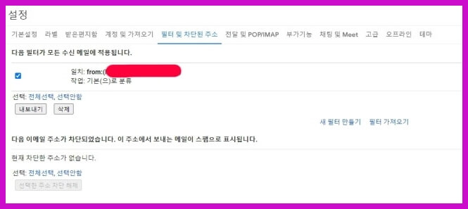 지메일설정