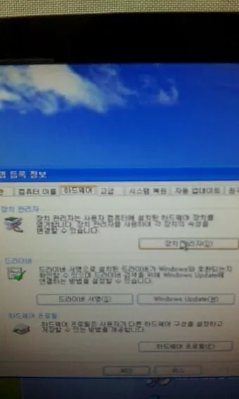 USB 인식을 못할때 해결방법으로 점검체크_17