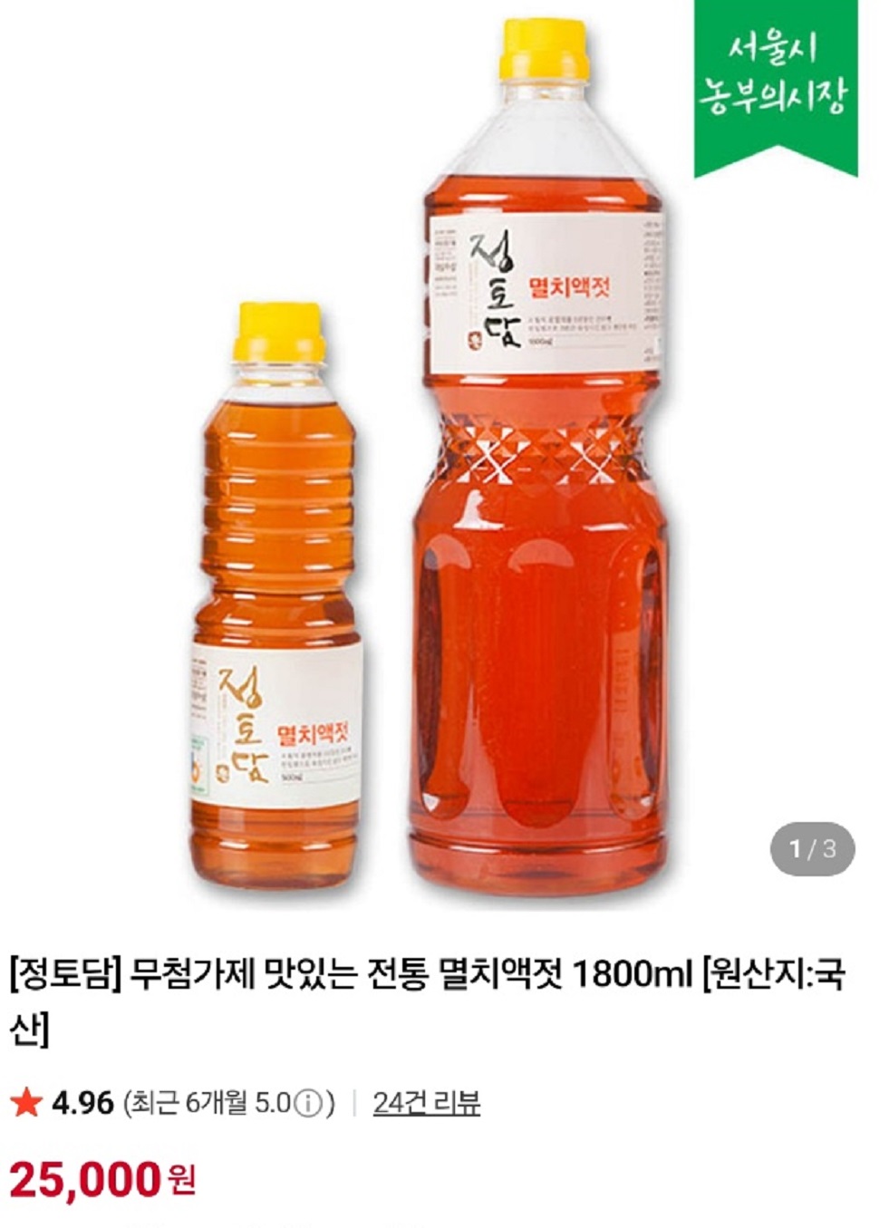 동네한바퀴-원주-어간장-정토담-정영애-명인-감악산