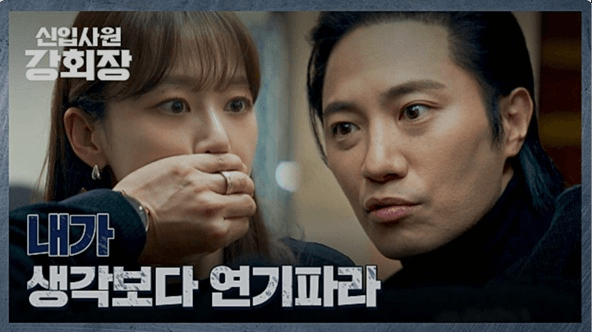 JTBC 신입사원 강회장 공식 홈페이지 자료 29