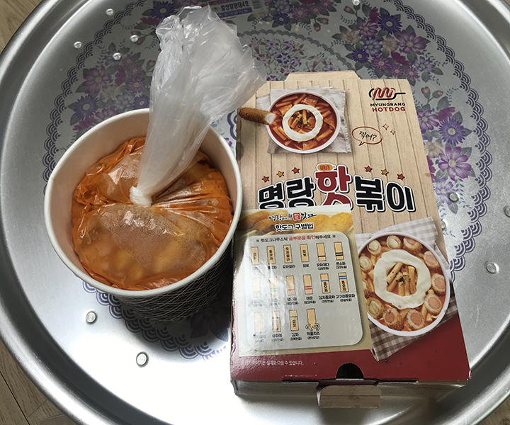 명량핫볶이