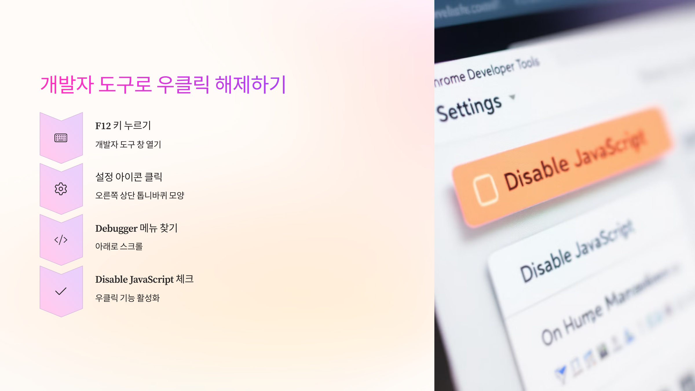 마우스-우클릭-해제