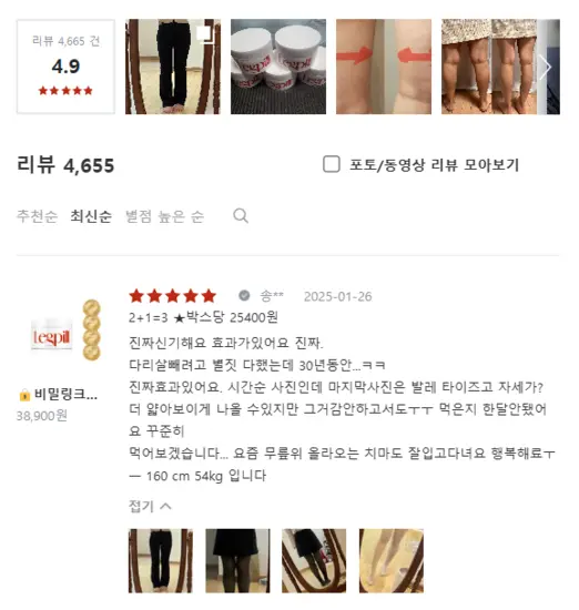 레그필 내돈내산 찐 후기 붓기 부종 부작용 성분 효과 사기?