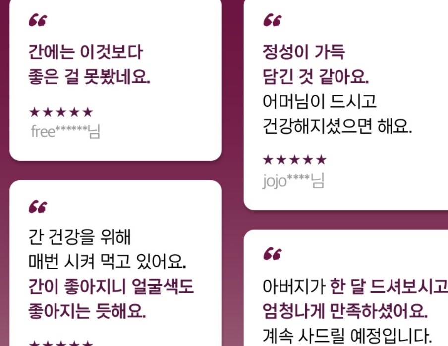 임실-엉겅퀴-후기