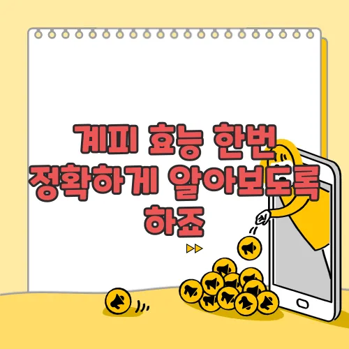 계피 효능 한번 정확하게 알아보도록 하죠