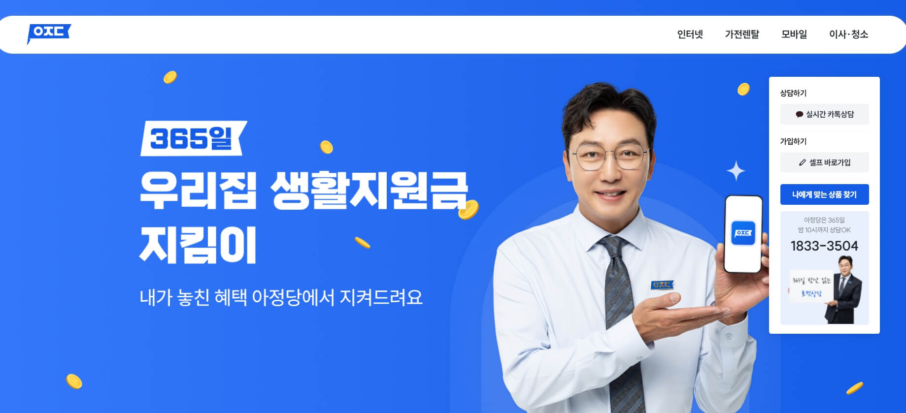 공기청정기 렌탈
