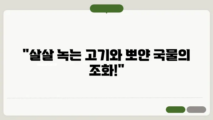 기장 돼지국밥 맛집수쌜국음을 국물이 뽀얗고 고기가 맛있다