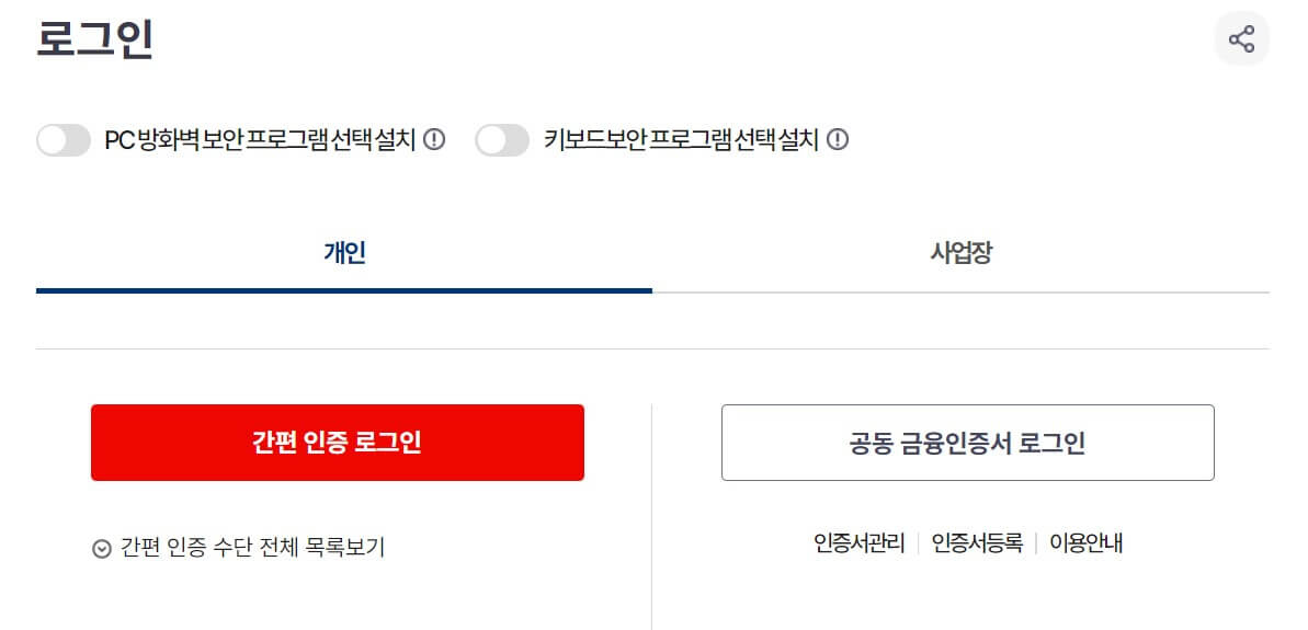 건보자격득실확인서 발급