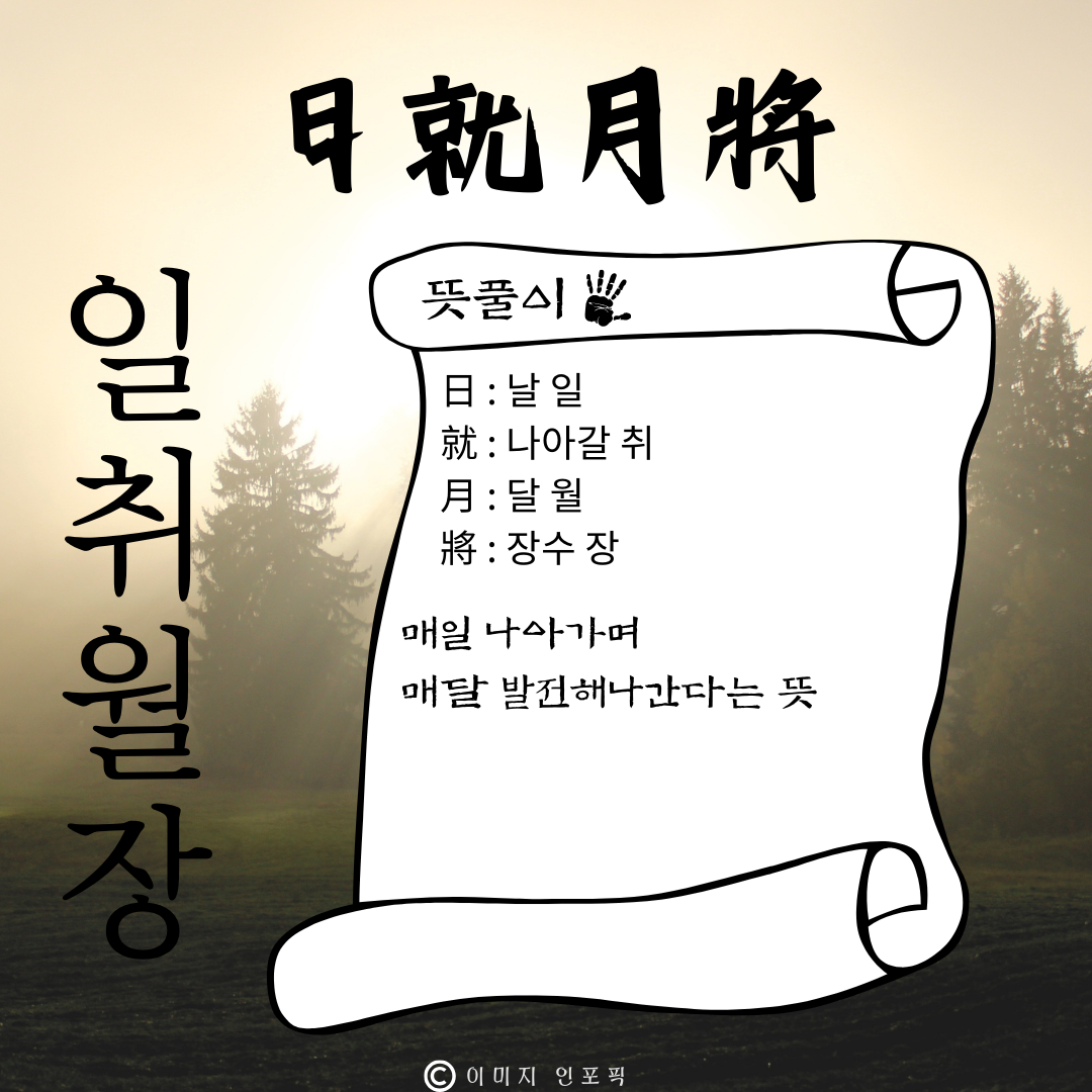 사자성어 고사성어 모음집 100개 1000개