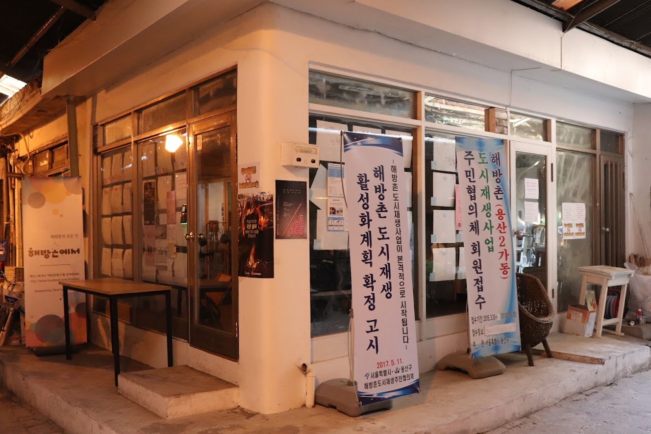 해방촌 신흥시장 클라우드