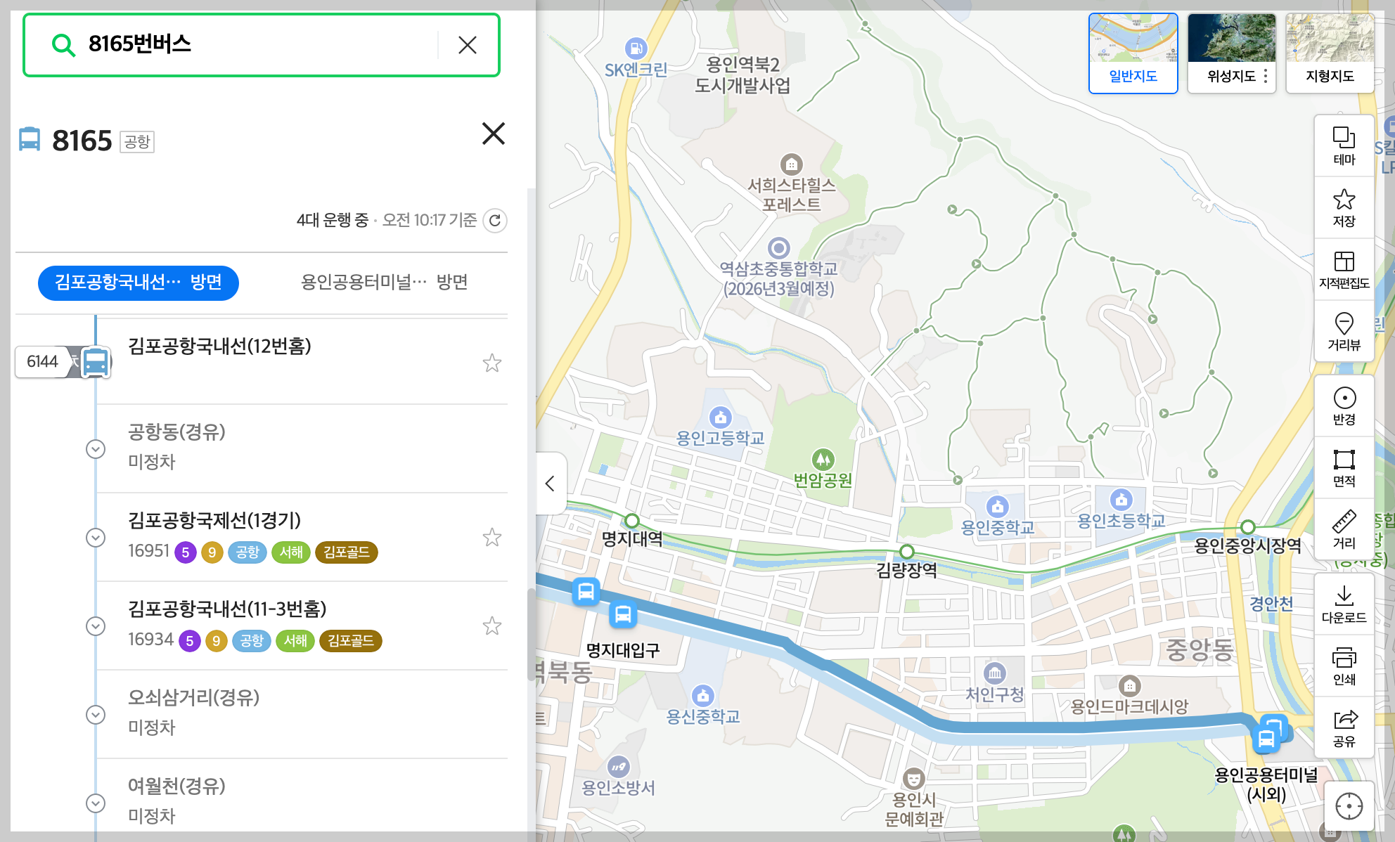 용인 김포공항행 버스 예약 시간표 조회 정류장 버스타고