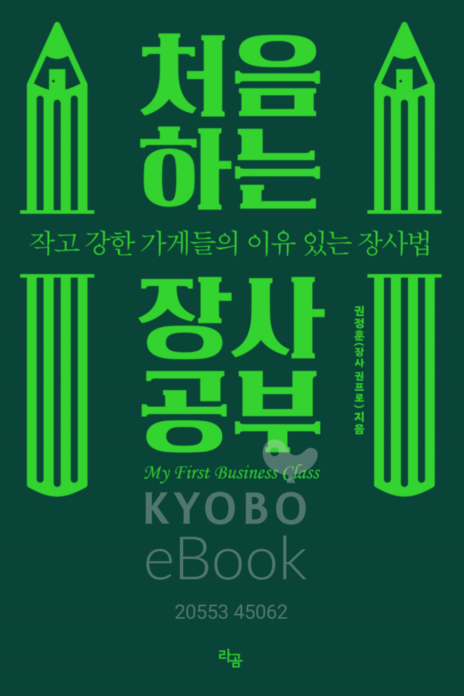 책 표지
