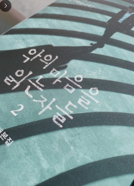 &#39;꼬꼬무 레전드&#39; 관련 이미지