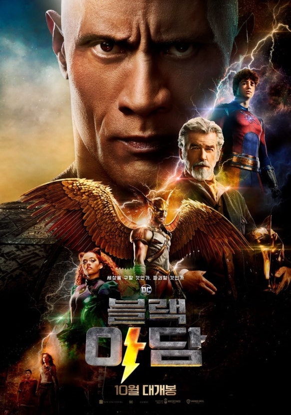 영화블랙아담포스터