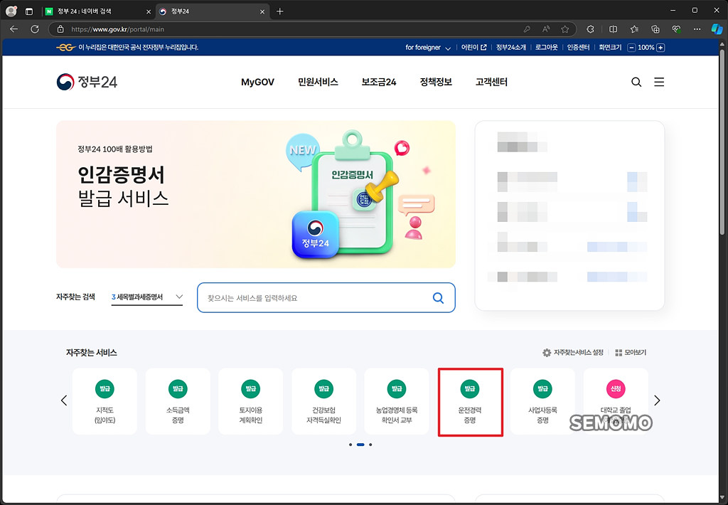 운전 경력증명