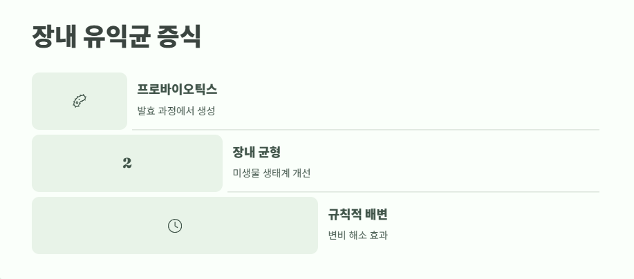 개복숭아효소의 효능 한눈에 보기 10