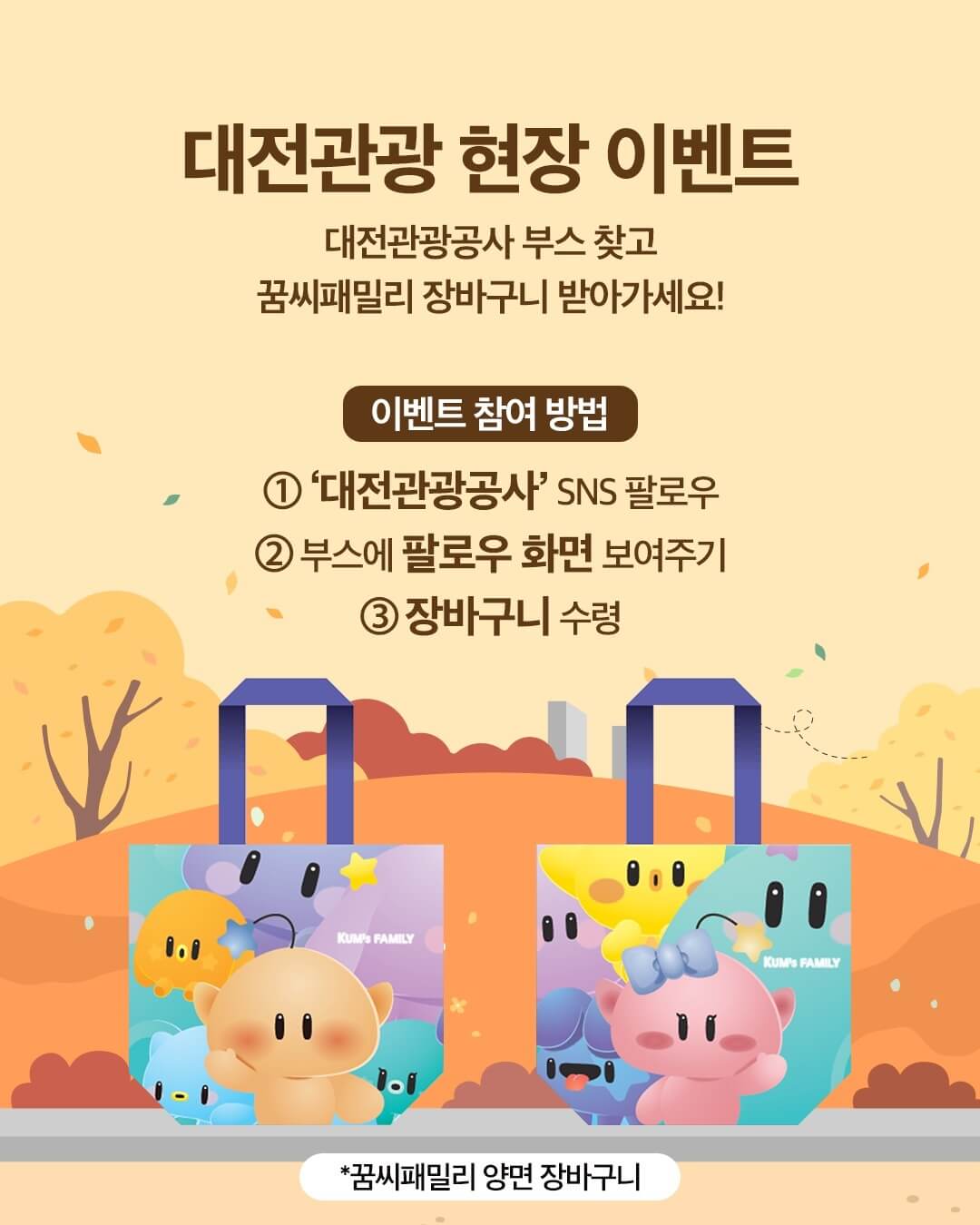대전 빵축제