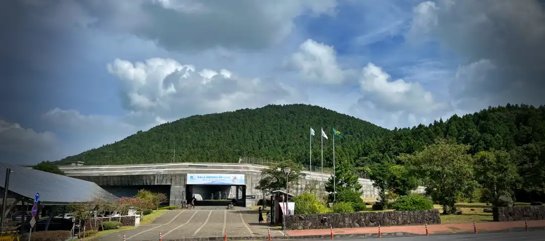 주차장 입구에서 바라본 제주세계자연유산센터 전경 사진 입니다.