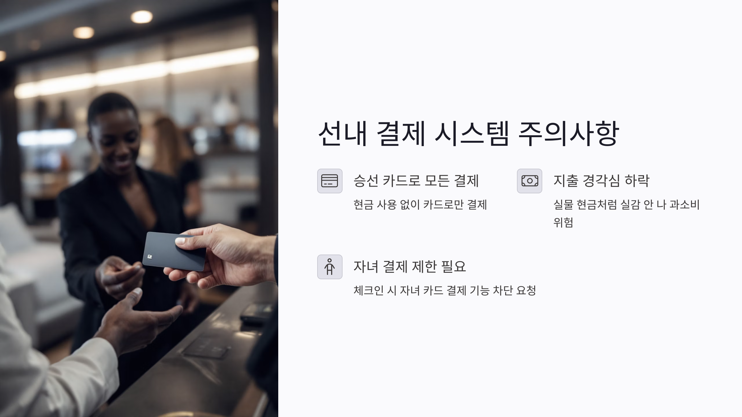 크루즈 여행 중 가장 흔한 요금 실수는?