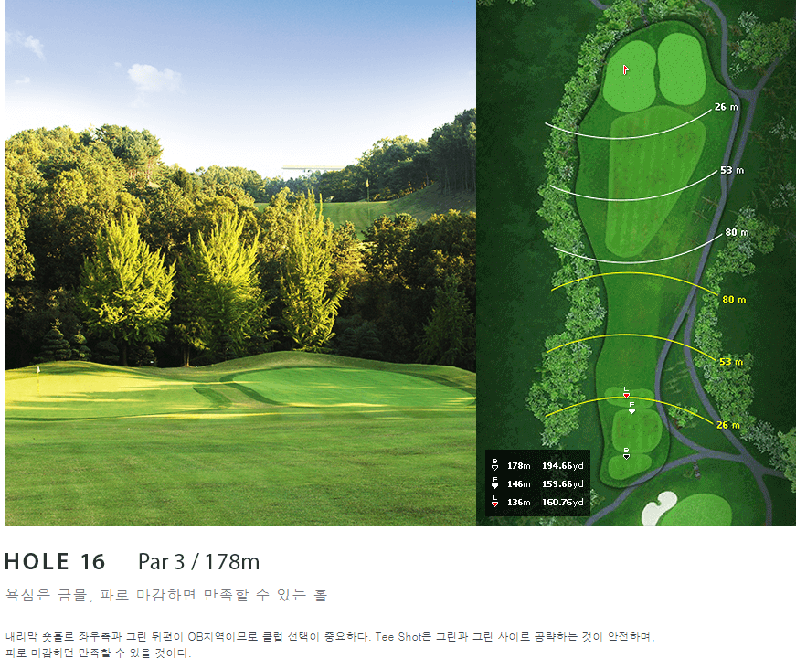 플라자 컨트리클럽 타이거코스 16