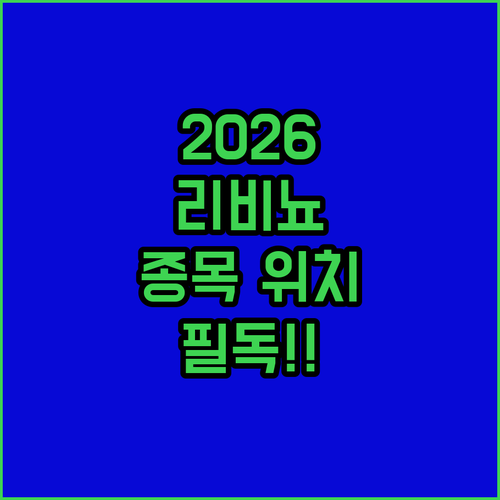 2026 밀라노 코르티나 동계올림픽 ..