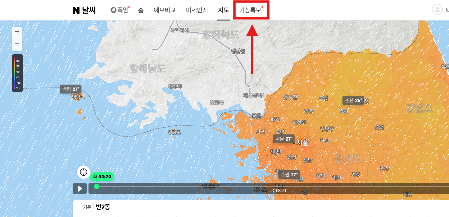 2. 레이더 영상 메뉴 선택하기