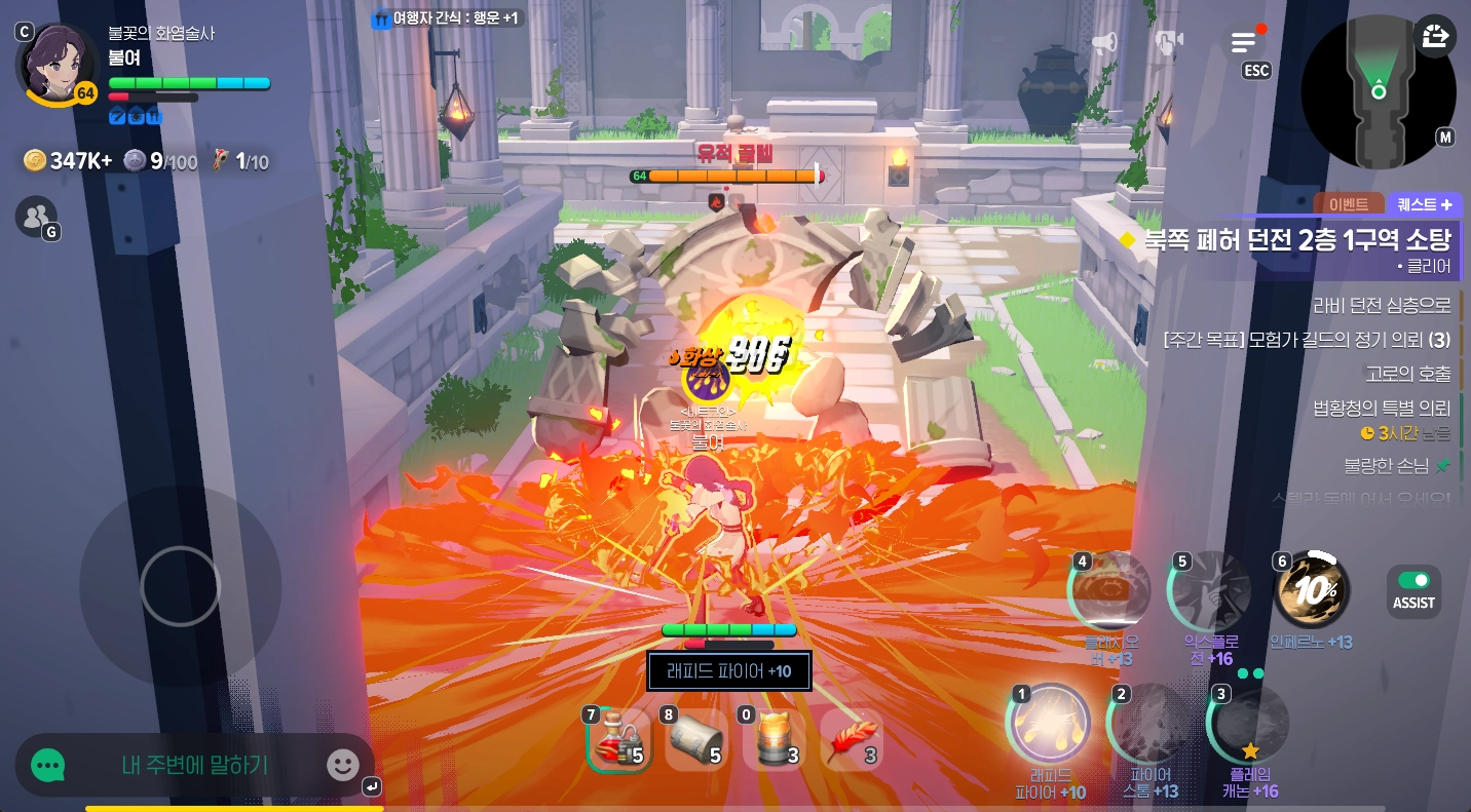 마비노기 모바일 화염술사 공략