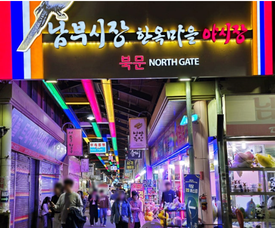 전주 남부시장 야시장