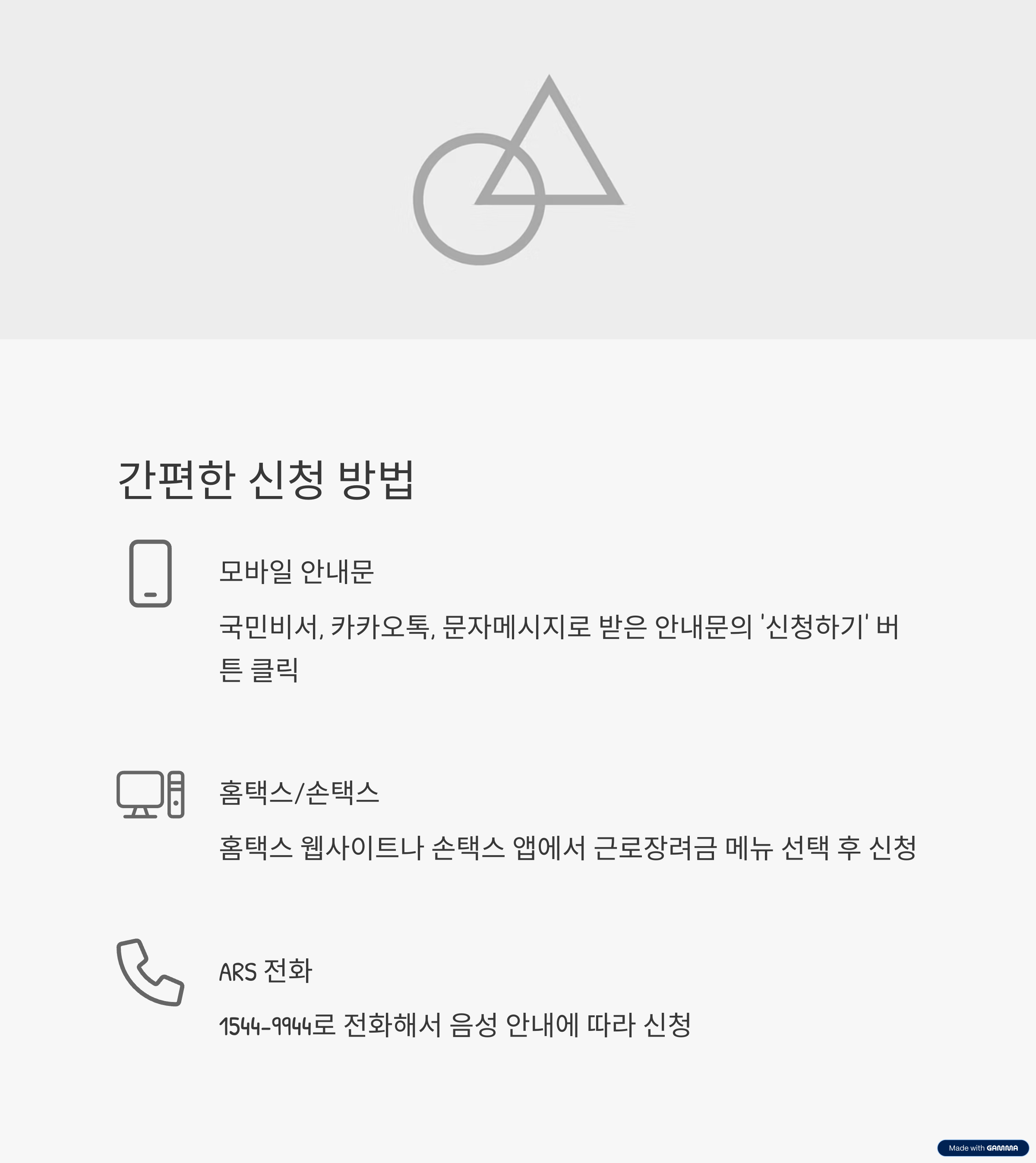 2025년 근로장려금, 나도 받을 수 있을까? 신청자격 & 신청방법 완벽 가이드