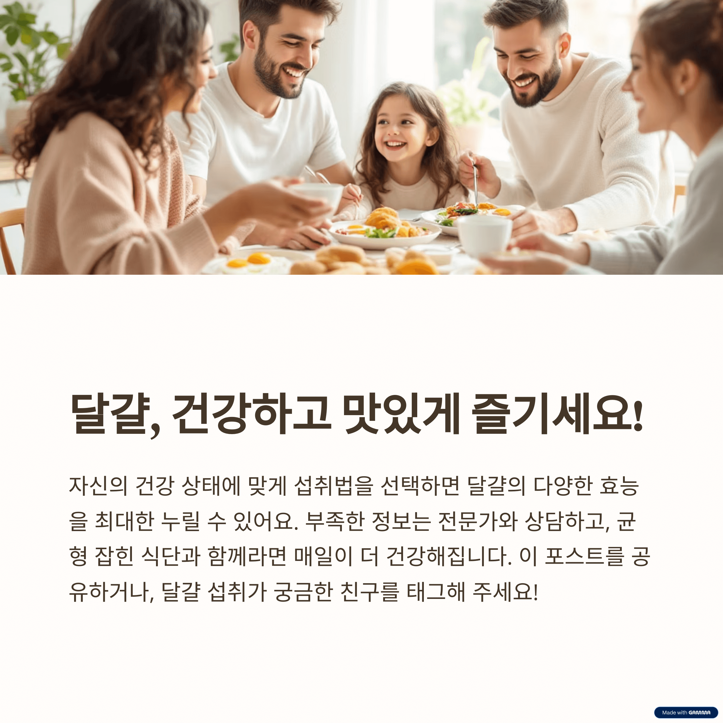달걀, 똑똑하게 보관하는 방법