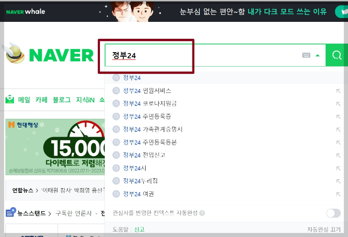 임야도 지적도