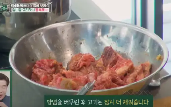 편스토랑-능이꽃갈비탕-김재중-레시피-사진