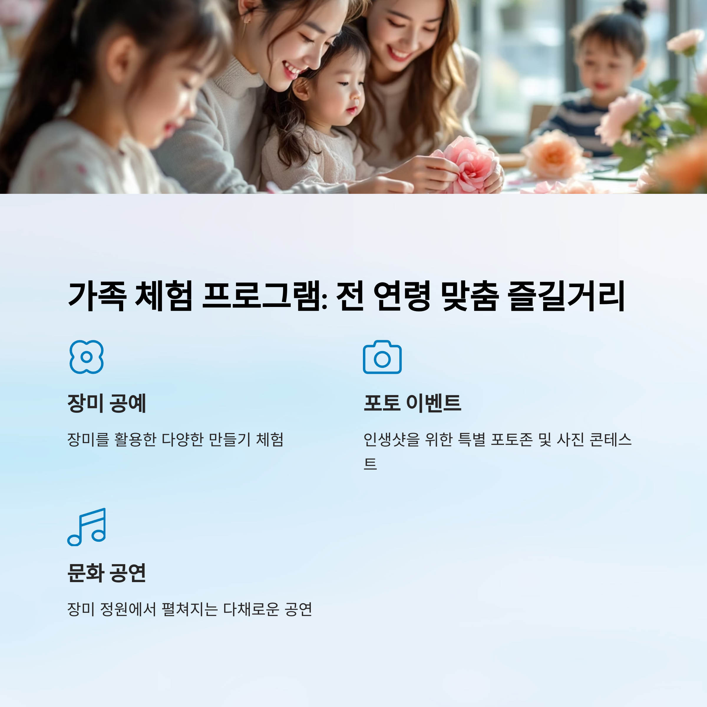 2025 삼척 장미축제 가이드