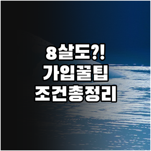 8살 이상 대형견도 보험 가입 가능한..