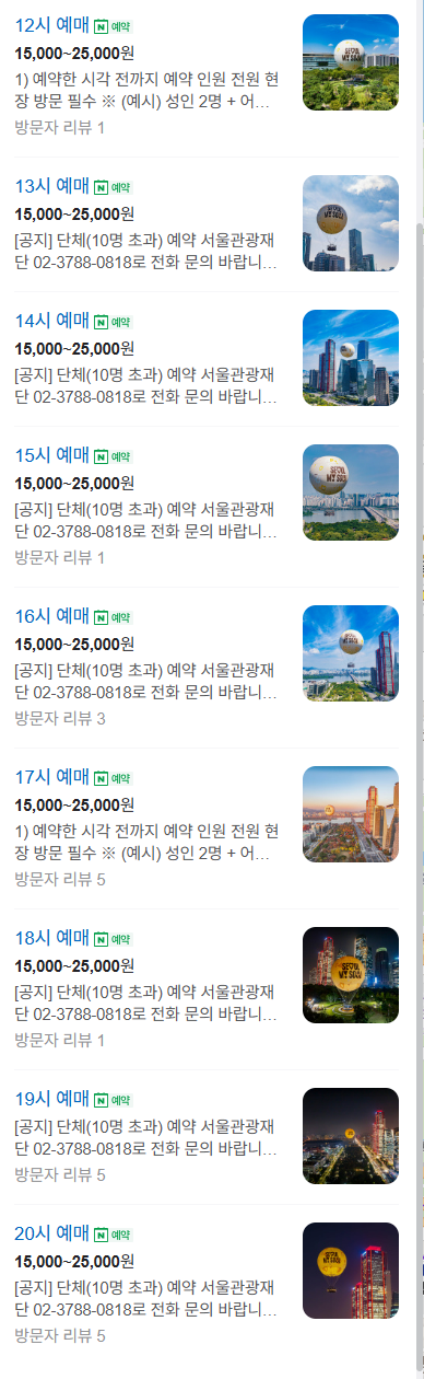 서울달예약