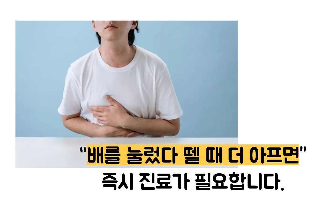 맹장염 초기증상