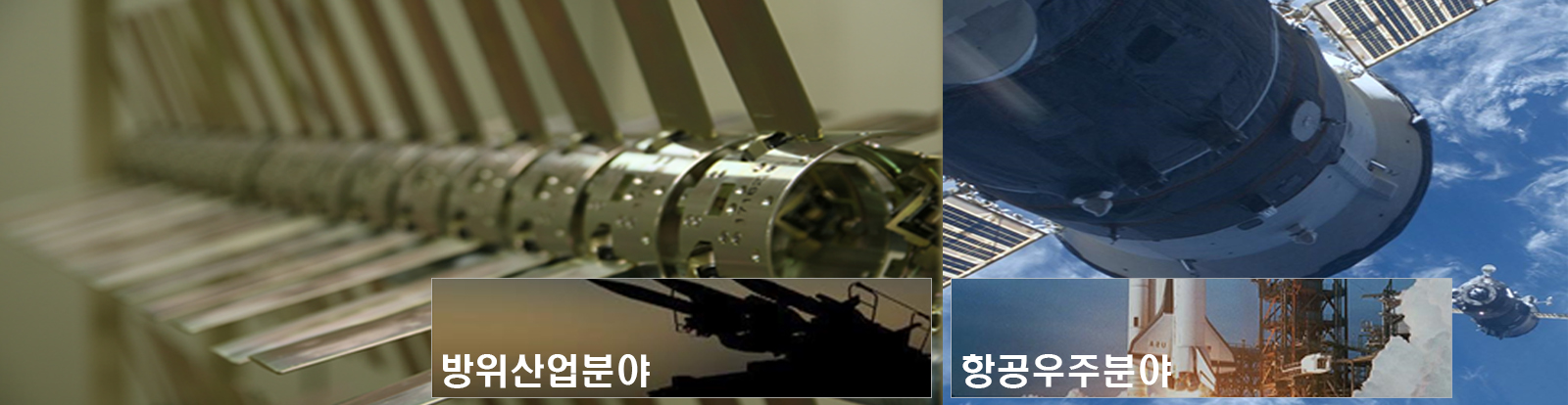 두원중공업 방위산업분야 사진
