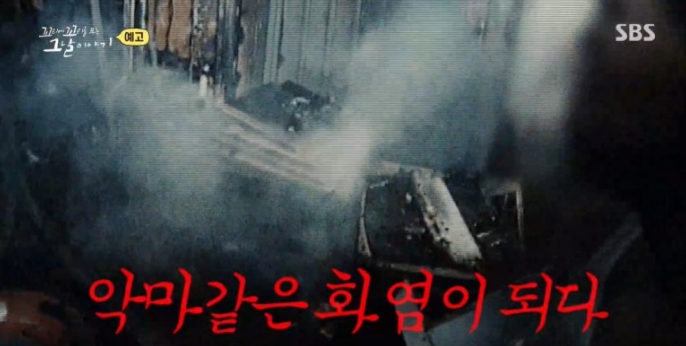 인현동호프집화재