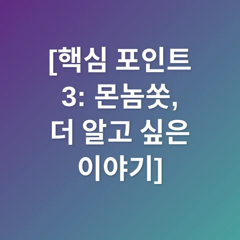 방콕 몬놈쏫 토스트_3