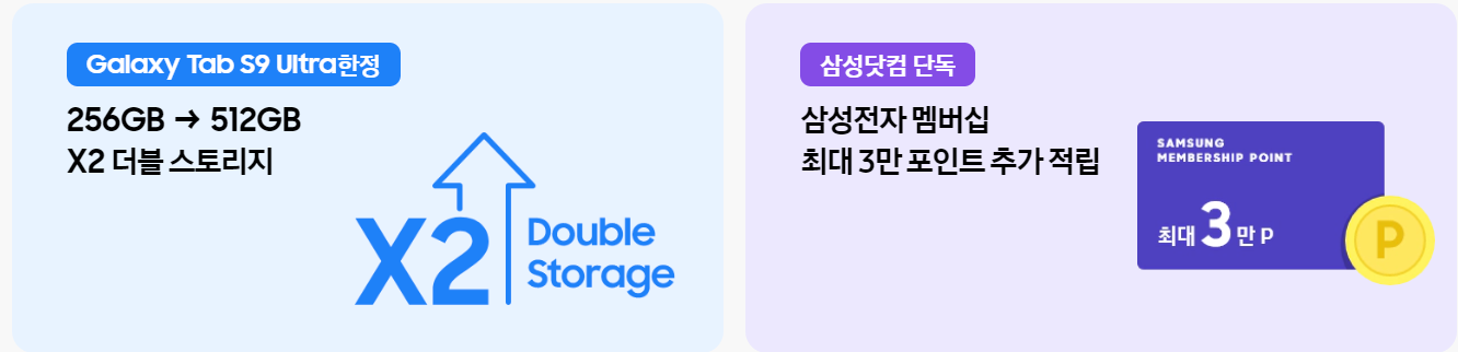 갤럭시 탭 s9 사전 예약 (6)