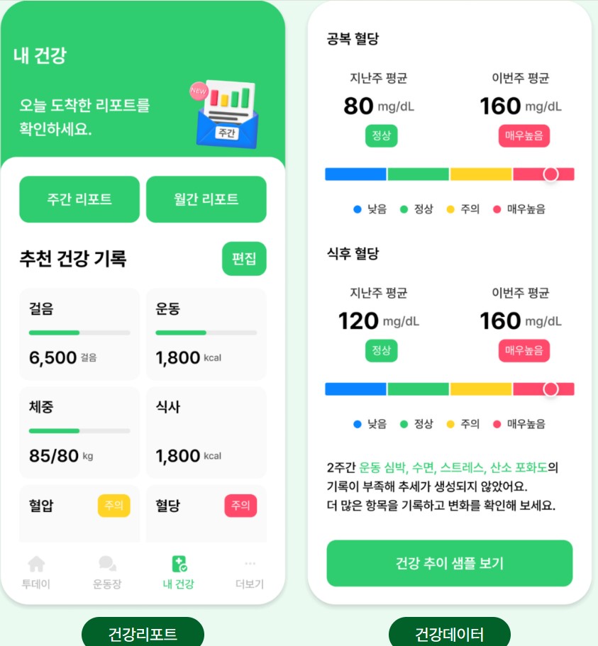 손목닥터9988 앱