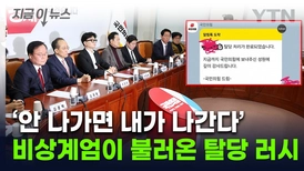 국민의힘 당원 탈당 방법 게시판 홈페이지