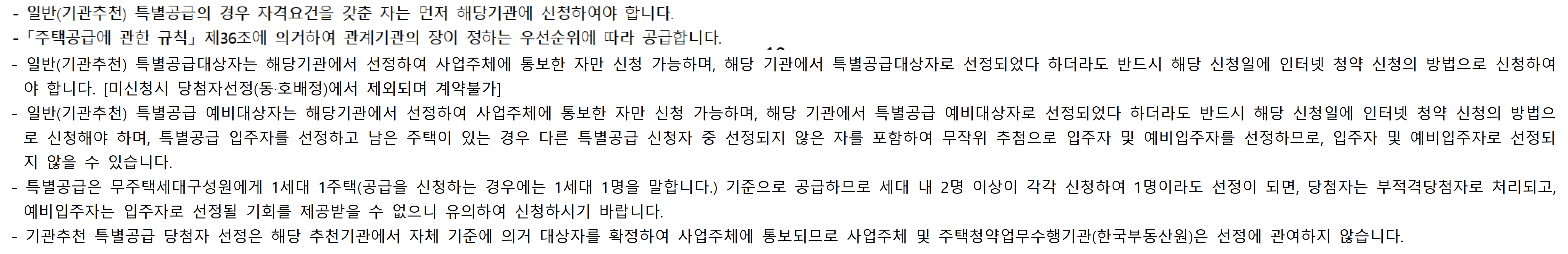 트리우스&#44; 베르몬트로 광명 (광명 뉴타운 2구역) 일반분양 청약 정보 (일정&#44; 분양가&#44; 입지분석)